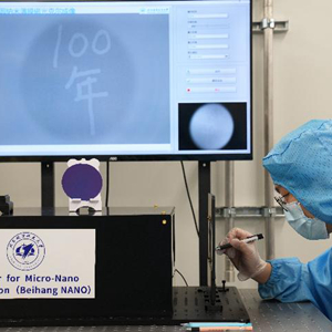 “100年,中国‘芯'”——我国科学家在磁性芯片高精度检测领域取得新突破