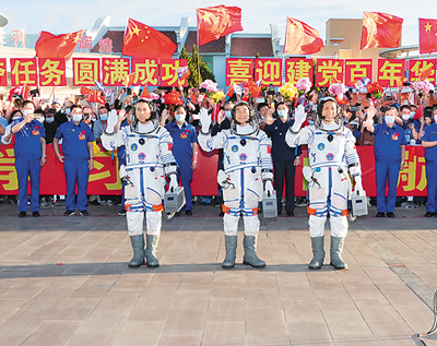 百年科创 世纪芳华