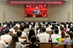 各地高校师生观看庆祝中国共产党成立100周年大会