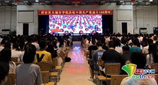 各地高校师生观看庆祝中国共产党成立100周年大会