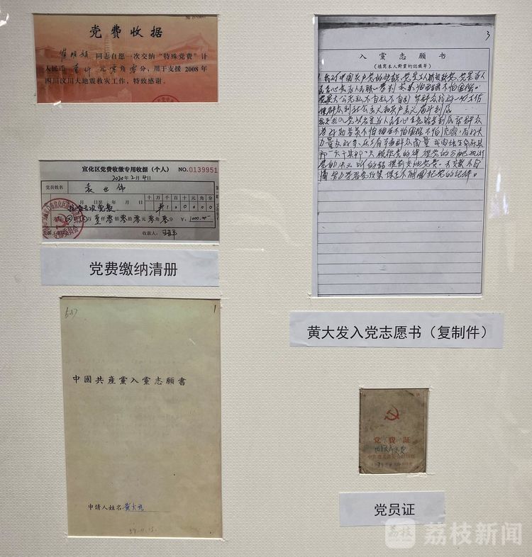 跨越时空的对话|黄大发：立下愚公志 绝壁凿天渠