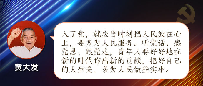 跨越时空的对话|黄大发：立下愚公志 绝壁凿天渠