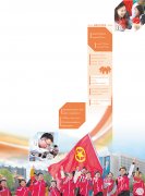 唱响壮丽的青春之歌