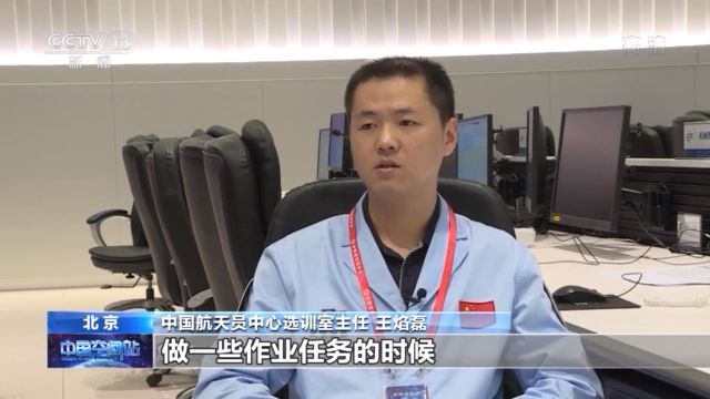中国空间站首次出舱活动!三名航天员都有哪些任务?