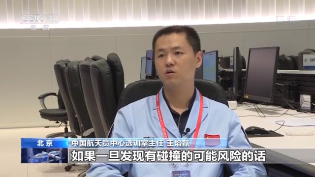 中国空间站首次出舱活动!三名航天员都有哪些任务?