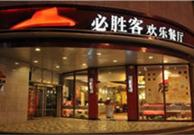 必胜客吃罚单：餐饮油烟未经处理直排大气环境