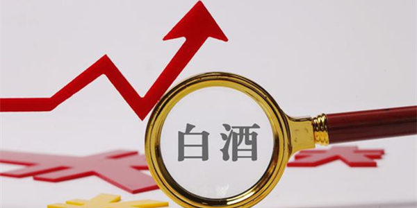 2020年上市白酒企业分红了，瞧瞧谁是铁公鸡？