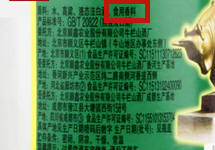 如何应对白酒“新国标”？ 顺鑫农业：高度重视，基酒是谷物酿造