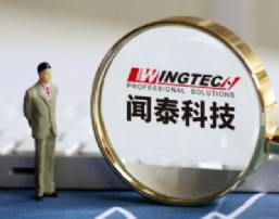 加码车用半导体闻泰科技收购英国芯片制造商NWF