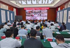 台盟中央召开庆祝中国共产党成立100周年座谈会