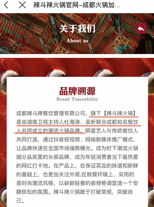 杜海涛、吴昕所开辣斗辣火锅现卫生问题，企业称“已整改未停业”