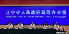 辽宁省制定延续实施减负稳岗扩就业政策