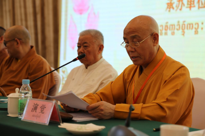 中国佛教协会第十届理事会南传上座部佛教工作委员会第一次会议在西双版纳召开