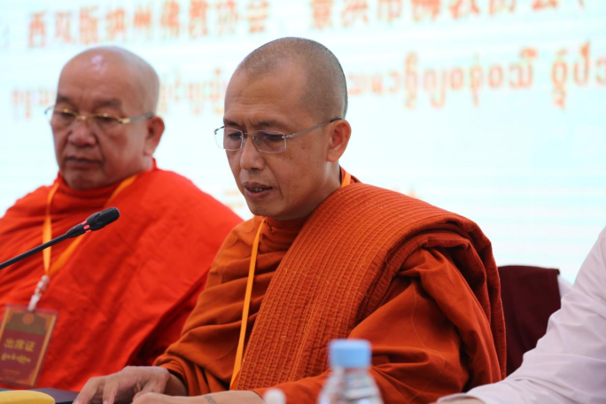 中国佛教协会第十届理事会南传上座部佛教工作委员会第一次会议在西双版纳召开
