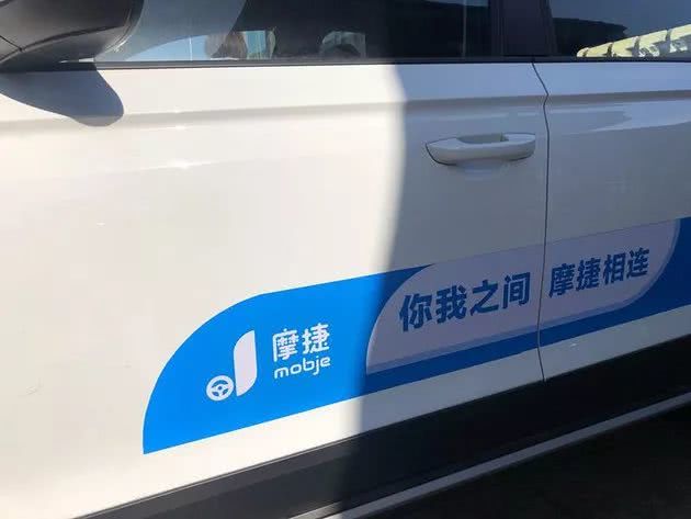 摩捷出行收现金返“摩豆” 被指涉嫌强制消费太霸道