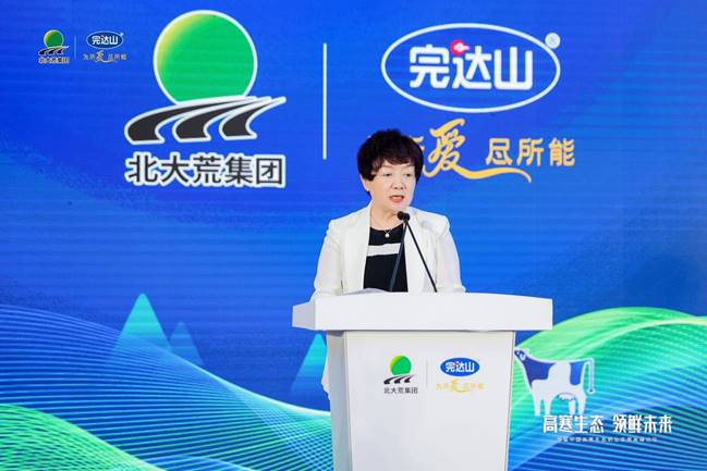 北大荒完达山乳业率先占位“高寒生态奶业” 中国奶业赛道再提档