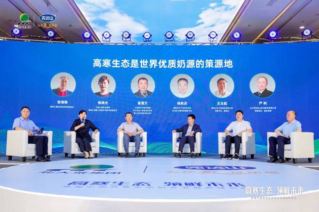 北大荒完达山乳业率先占位“高寒生态奶业” 中国奶业赛道再提档