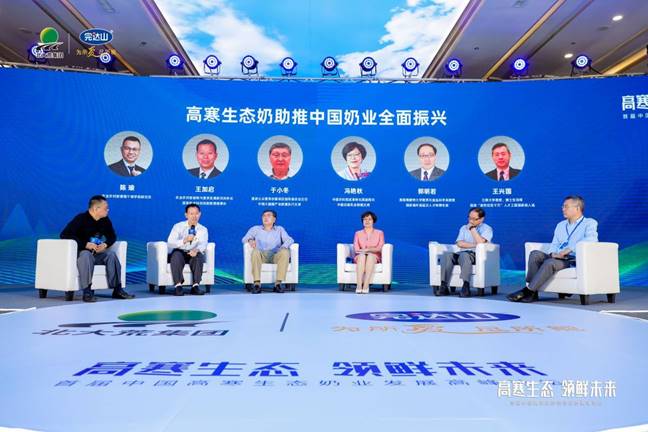 北大荒完达山乳业率先占位“高寒生态奶业” 中国奶业赛道再提档