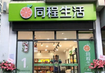 同程生活被指拖欠供应商货款，回应称将在破产前偿还部分债务