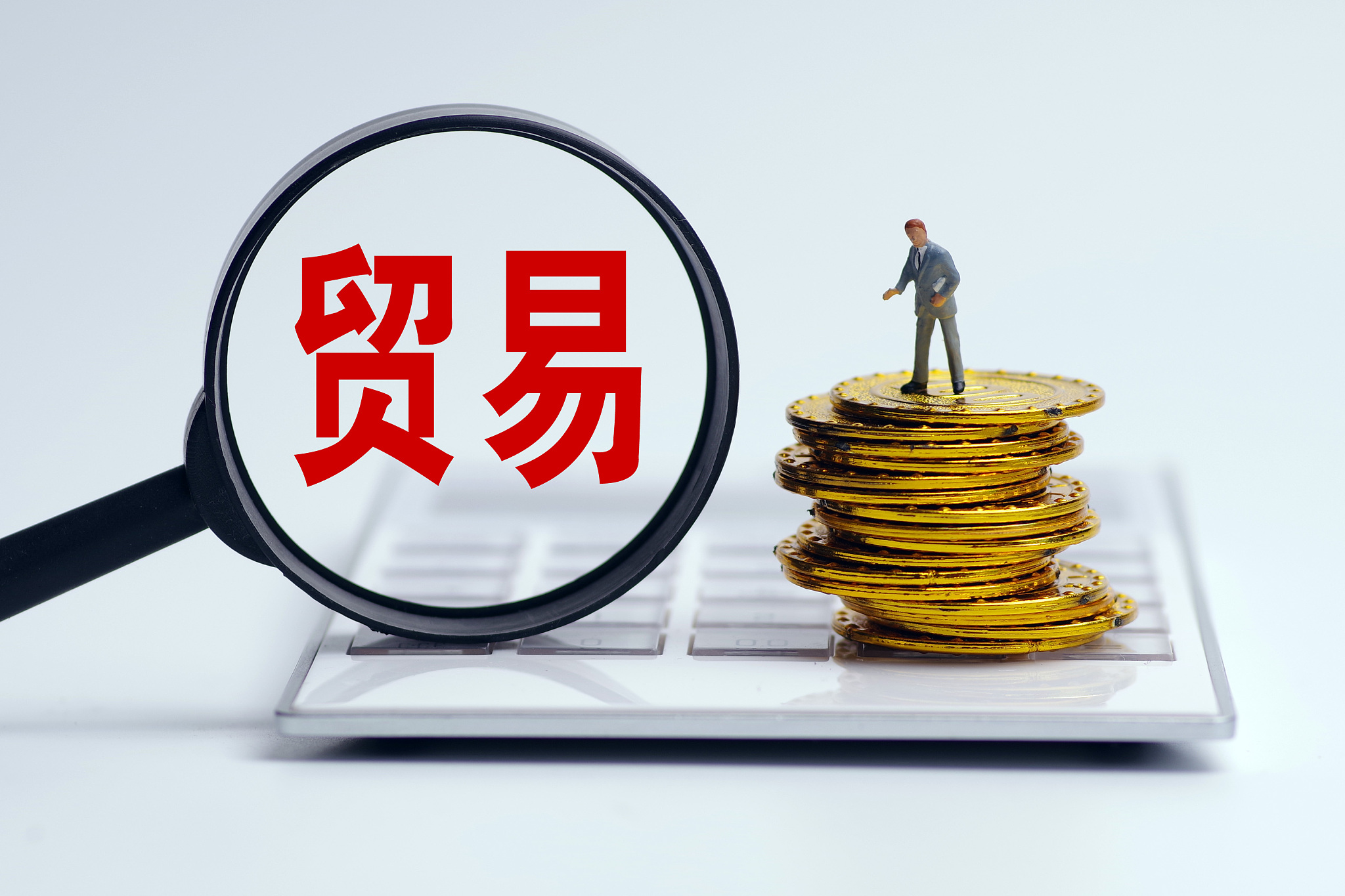 海关总署：上半年我国外贸进出口总值同比增长27.1% 连续13个月正增长