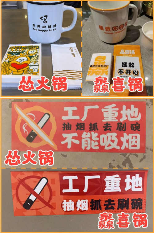 胡海泉投资灥喜锅被指涉嫌抄袭怂火锅，明星火锅店频“翻车”