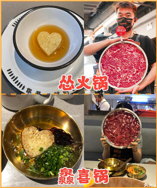 胡海泉投资灥喜锅被指涉嫌抄袭怂火锅，明星火锅店频“翻车”