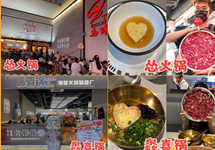 胡海泉投资灥喜锅被指涉嫌抄袭怂火锅，明星火锅店频“翻车”