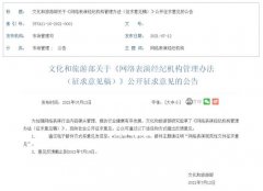 官方出手！主播经纪机构将不再是“管理空白地带”