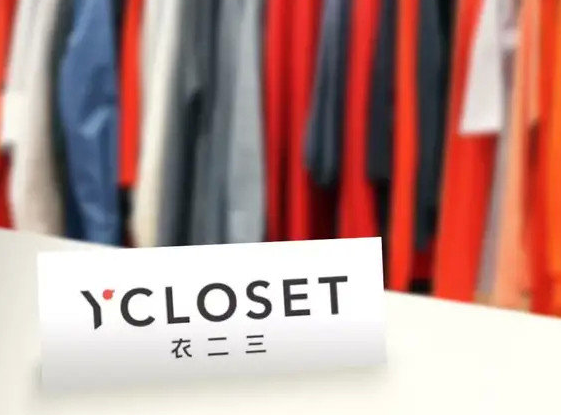 衣二三停用 共享租衣生不逢时