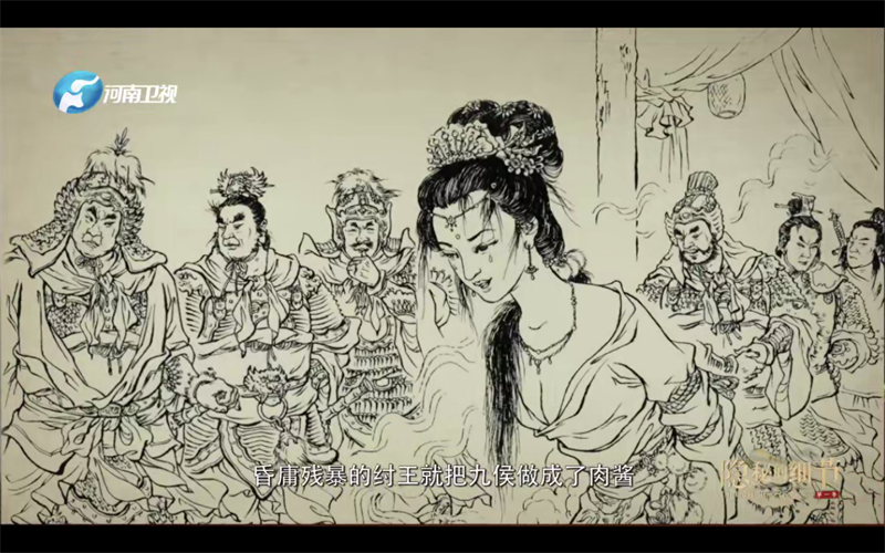 《隐秘的细节》第九集:揭秘商纣王的污名从何而起