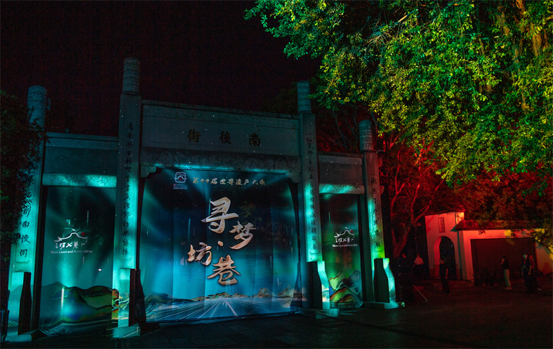 福州举办《寻梦·坊巷》三坊七巷沉浸式演艺活动 展现里坊制度“活化石”魅力