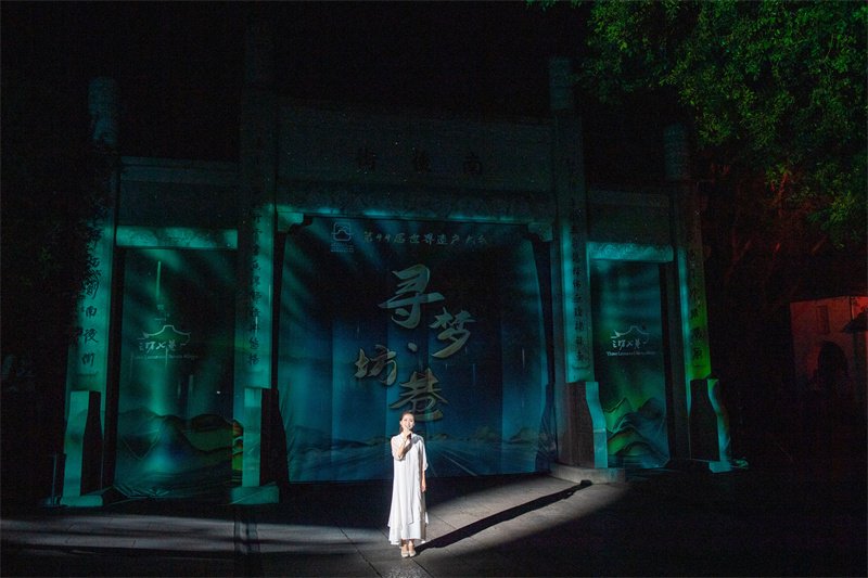 福州举办《寻梦·坊巷》三坊七巷沉浸式演艺活动 展现里坊制度“活化石”魅力