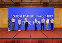 80余家婴配奶粉企业产品可在工信部食品追溯平台查询