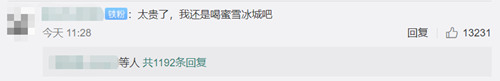 奶茶生意这么火，到底赚不赚钱？