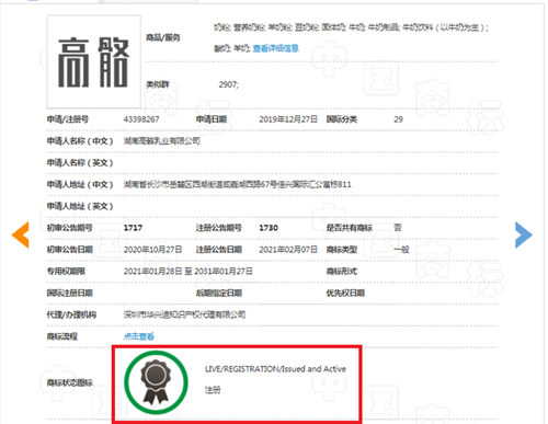 伪造专利？虚假宣传？“高骼”商标之争牵出长高奶粉乱象