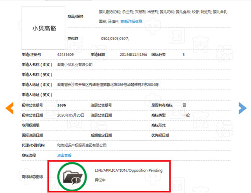 伪造专利？虚假宣传？“高骼”商标之争牵出长高奶粉乱象