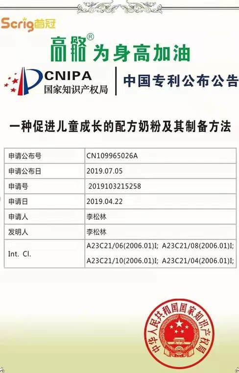 伪造专利？虚假宣传？“高骼”商标之争牵出长高奶粉乱象
