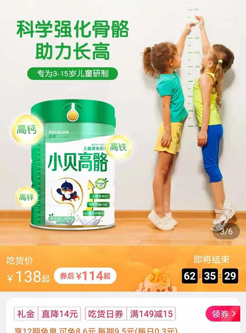 伪造专利？虚假宣传？“高骼”商标之争牵出长高奶粉乱象