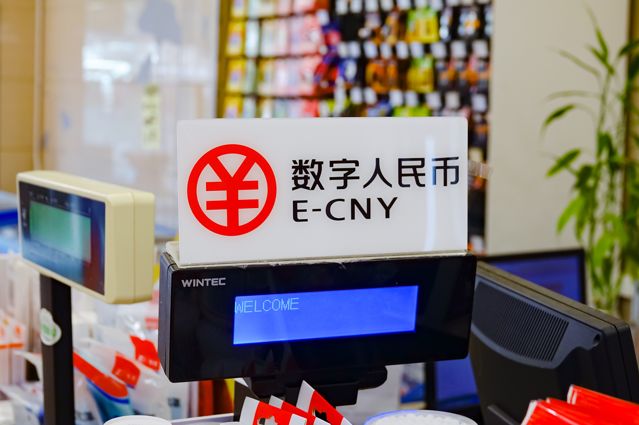 央行发布数字人民币白皮书：定位于M0 不向指定运营机构收兑换流通服务费