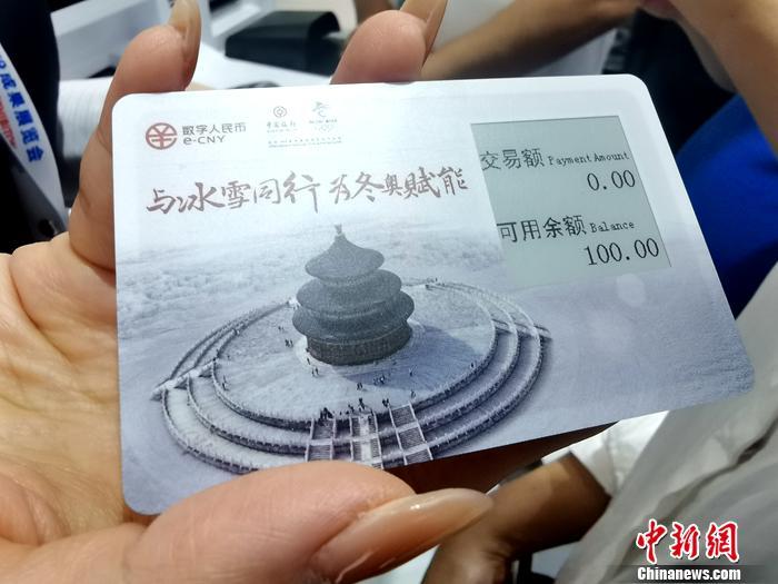 没有利息、小额匿名……数字人民币透露重磅信息