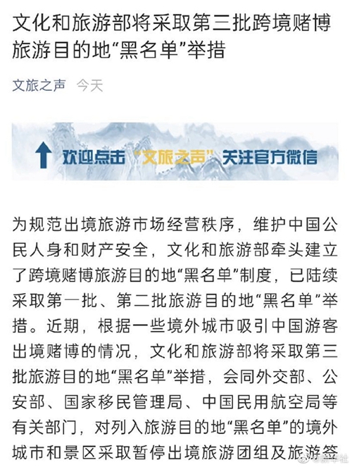 文旅部将采取第三批旅游目的地
