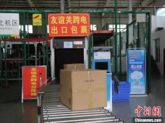 广西自贸试验区多措促跨境电商快速发展 上半年交易额增长5倍