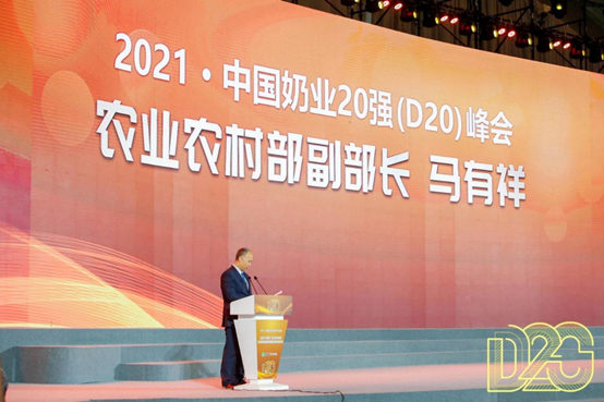 新科技助力、“鲜立方”护航，新希望乳业闪耀中国奶业大会&D20峰会