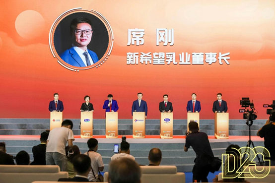 新科技助力、“鲜立方”护航，新希望乳业闪耀中国奶业大会&D20峰会