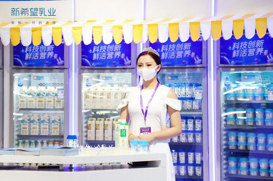新科技助力、“鲜立方”护航，新希望乳业闪耀中国奶业大会&D20峰会