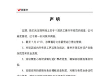 华莱士就食安问题致歉，北京霍营店已停业整顿