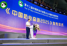 中国奶业协会发布《中国奶业奋进2025》
