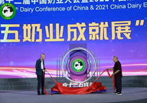 中国奶业“十三五”成就辉煌