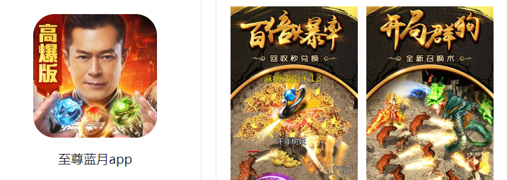 因APP强制、频繁、过度索取权限问题未完成整改 工信部通报蓝月至尊APP