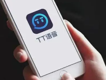 工信部通报关于侵害用户权益行为APP：“TT语音”违规收集个人信息